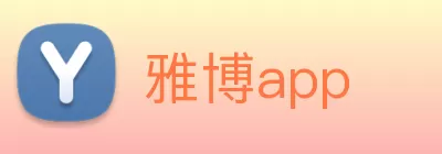 雅博app Logo